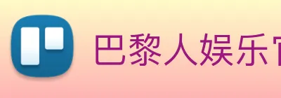 巴黎人娱乐官网 Logo